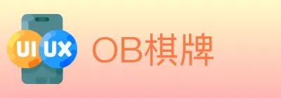 OB棋牌 logo